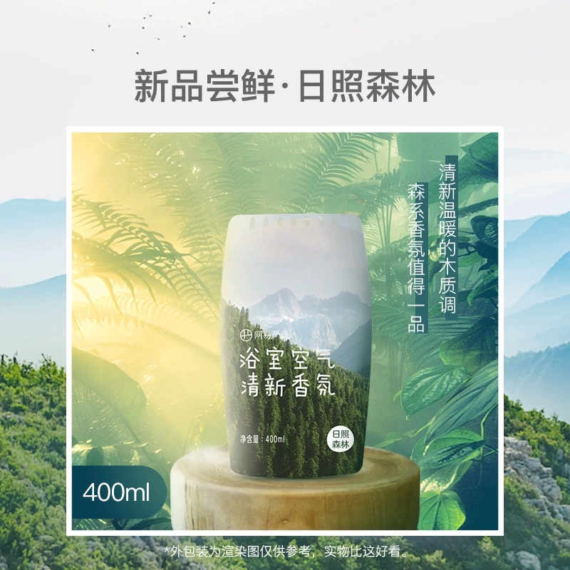 网易严选 空气清新剂400mL 多款 12.9元包邮（需领券） 值值值-买手聚集的地方