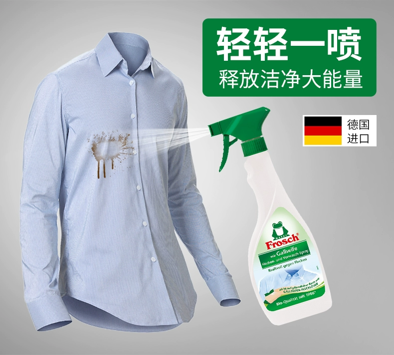 Frosch 菲洛施 衣领净 衣物领口袖口去油渍污渍清洗剂 500ML*3瓶 赠定制环保袋 49元包邮（16.3元/瓶） 值值值-买手聚集的地方