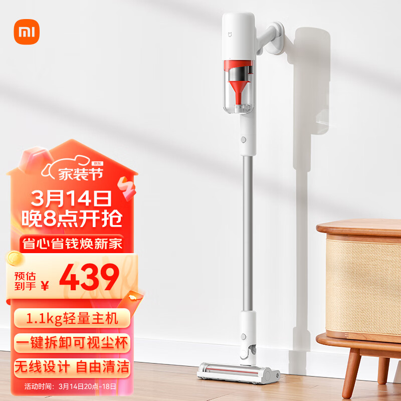 MIJIA 米家 B204 无线吸尘器2 Lite 379元包邮（需用券） 值值值-买手聚集的地方