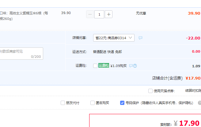北京农林科学院，农科玉 玉膳房 鲜食紫糯玉米 1.56kg/260g*6棒 17.9元包邮（需领券） 值值值-买手聚集的地方