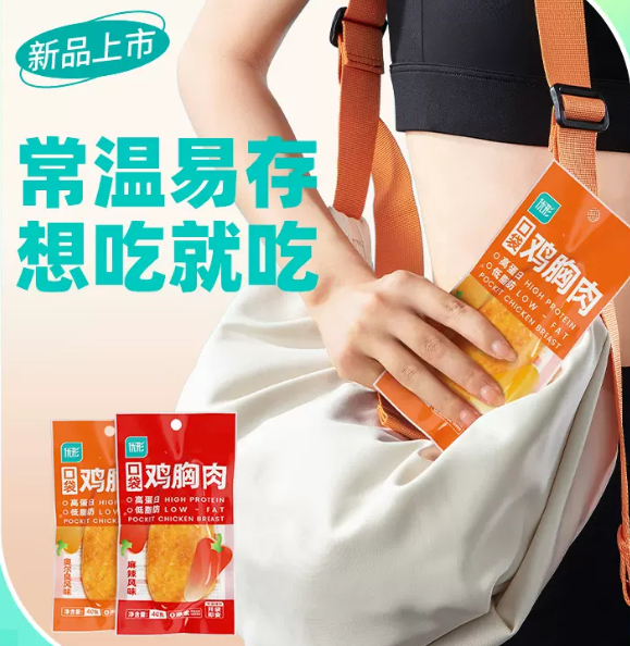 优形 口袋鸡胸肉 40g*10袋*2件 史低49.8元包邮（24.9元/件） 值值值-买手聚集的地方