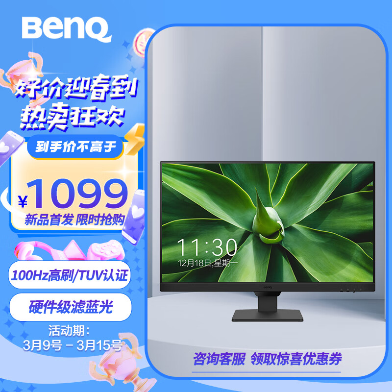 BenQ 明基 BL2490 23.8英寸显示器（1920*1080、100Hz、99%sRGB） 1053.51元包邮 值值值-买手聚集的地方