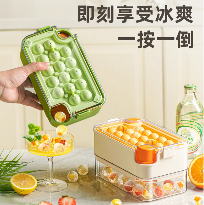 安扣 食品级按压制冰盒球形冰格 16格/32格套装 21.9元起包邮 值值值-买手聚集的地方