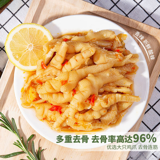 谭八爷 酸辣柠檬无骨凤爪 1000g罐装 史低39.9元包邮 值值值-买手聚集的地方
