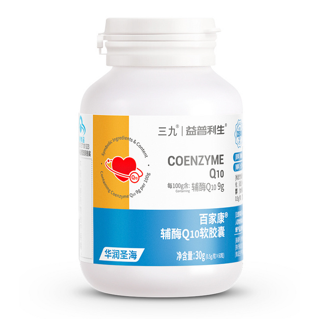 三九 益普利生 百家康辅酶Q10软胶囊 60粒 19.9元包邮 值值值-买手聚集的地方