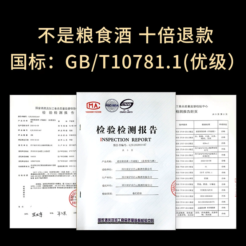 不老潭 大曲浓香/大曲酱香 52度浓香型粮食白酒 500ml 9.9元包邮 值值值-买手聚集的地方