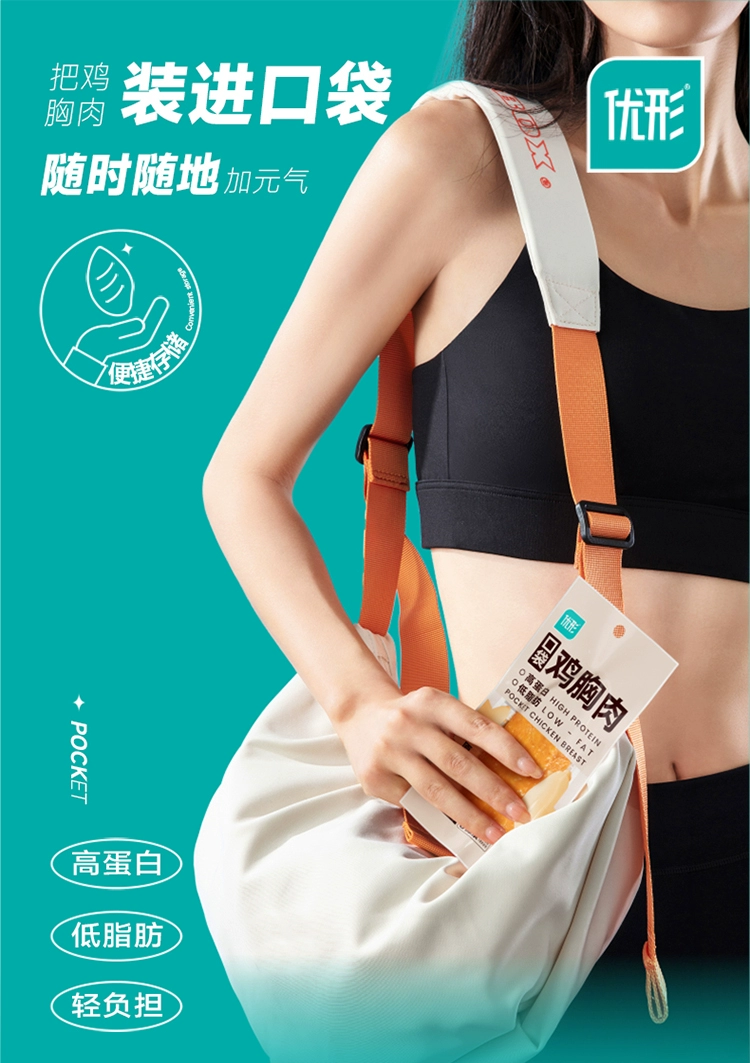 优形 口袋鸡胸肉 40g*10袋*2件 史低49.8元包邮（24.9元/件） 值值值-买手聚集的地方