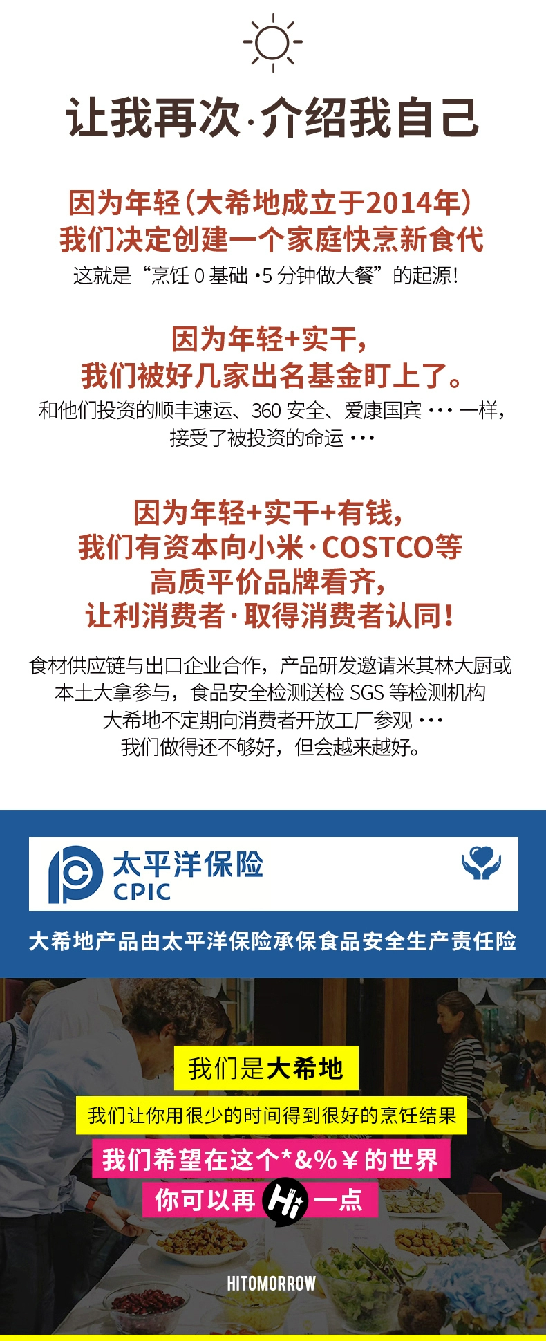 大希地 忘不了鸡排 135g*11片 69元包邮 值值值-买手聚集的地方