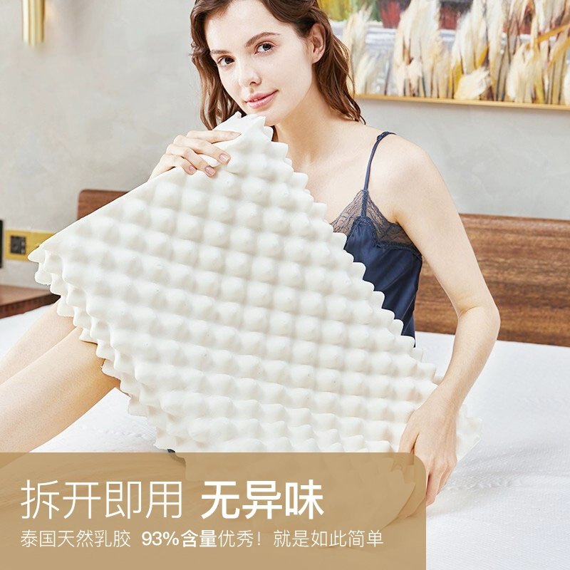 网易严选 泰国天然乳胶枕 多款 史低69元起包邮 值值值-买手聚集的地方