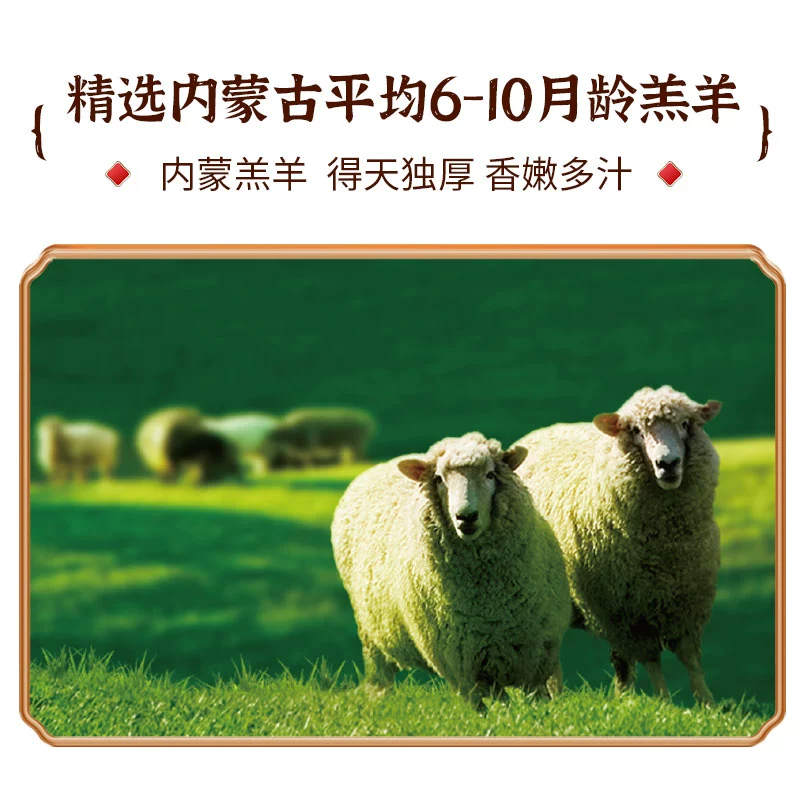 百胜中国旗下，小肥羊 地标产品呼伦贝尔原切羔羊羊蝎子1.25kg 史低89元顺丰包邮（另有羊排/羊后腿） 值值值-买手聚集的地方
