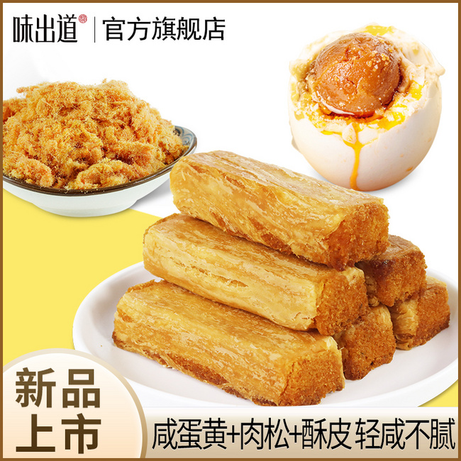 味出道 咸蛋黄夹心肉松条 1000g 新低19.9元包邮 值值值-买手聚集的地方