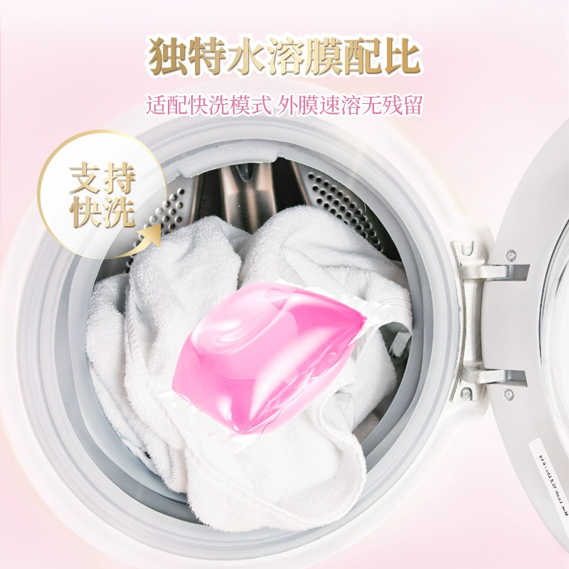 世界500强成员企业出品，Rose 露丝 香氛洁净洗衣凝珠40颗*4盒 39.9元包邮（9.9元/盒） 值值值-买手聚集的地方