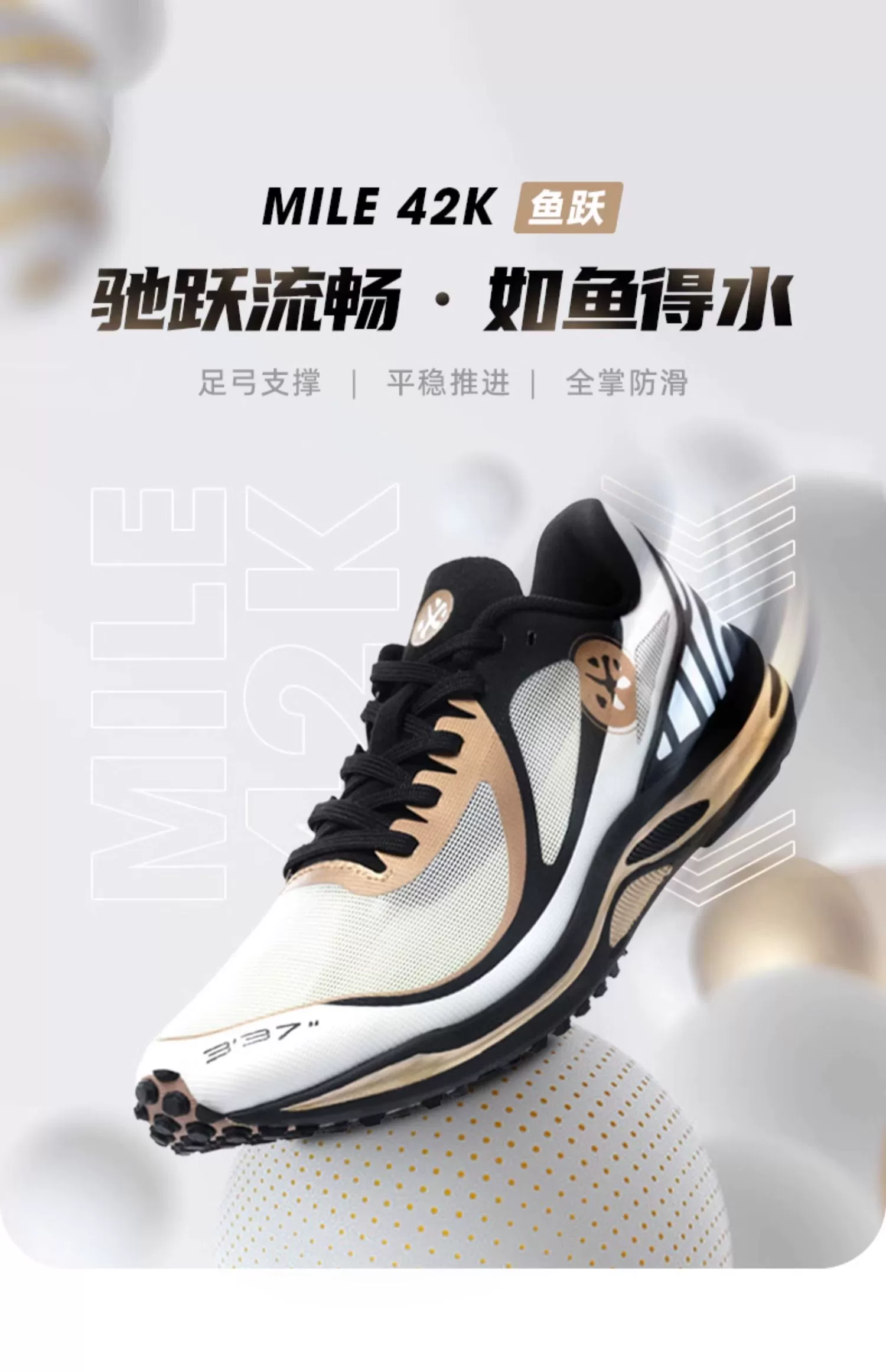 bmai 必迈 Mile 42K 鱼跃 男款专业级缓震竞速跑鞋 +短袖T恤 新低188元包邮（鞋149.04/T恤38.96） 值值值-买手聚集的地方