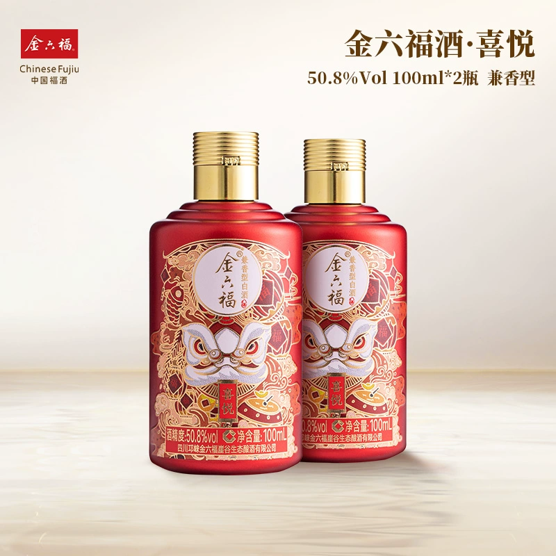 金六福 喜悦 50.8度兼香型白酒100mL*2瓶 29元包邮（14.5元/瓶） 值值值-买手聚集的地方
