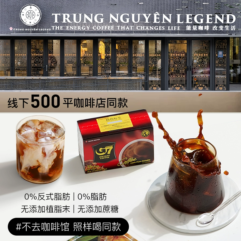 越南进口，G7 美式萃取速溶纯黑咖啡 45包 24.9元包邮 值值值-买手聚集的地方