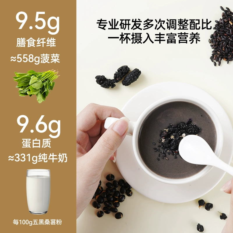 燕之坊 五黑桑葚粉 240g/罐 14.9元包邮 值值值-买手聚集的地方