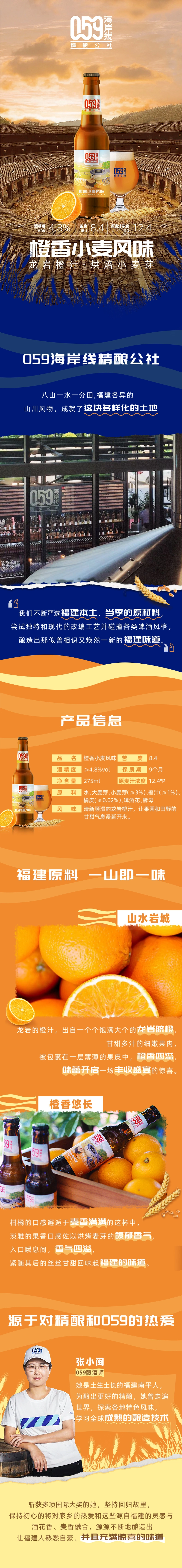 临期特价！百威英博 海岸线橙香小麦精酿啤酒 275ml*24瓶 送八角杯 99元包邮 值值值-买手聚集的地方