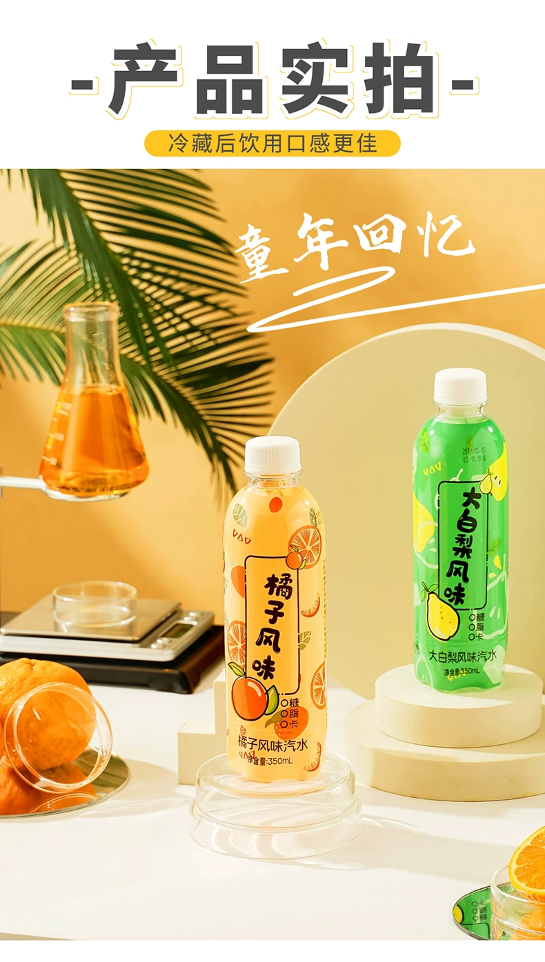 秋林 橘子汽水 350mL*12瓶 19.9元包邮 值值值-买手聚集的地方