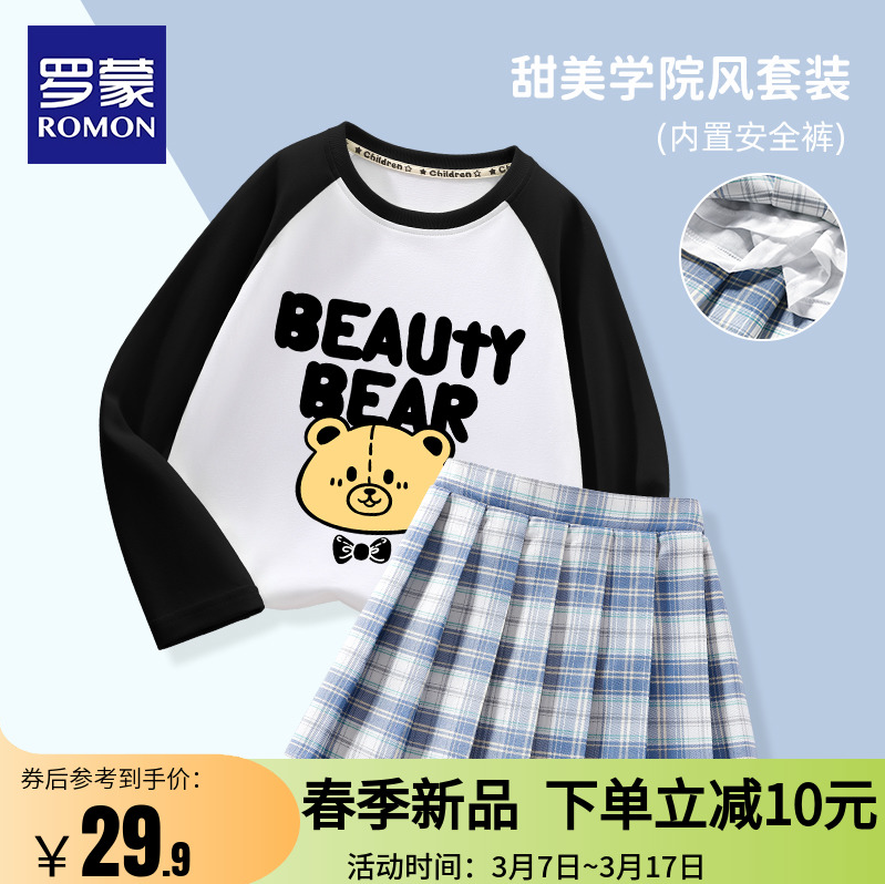 Romon 罗蒙 女童纯棉长袖T恤短裙两件套装（110~160cm） 新低59.9元包邮 值值值-买手聚集的地方