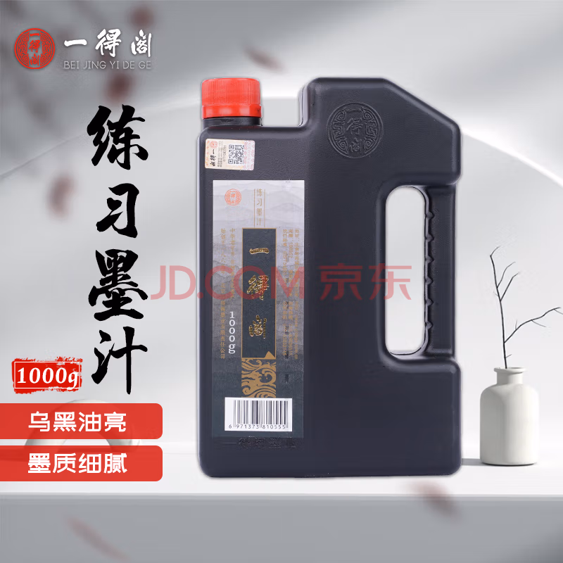 一得阁 练习墨汁 1000mL装 34元 值值值-买手聚集的地方