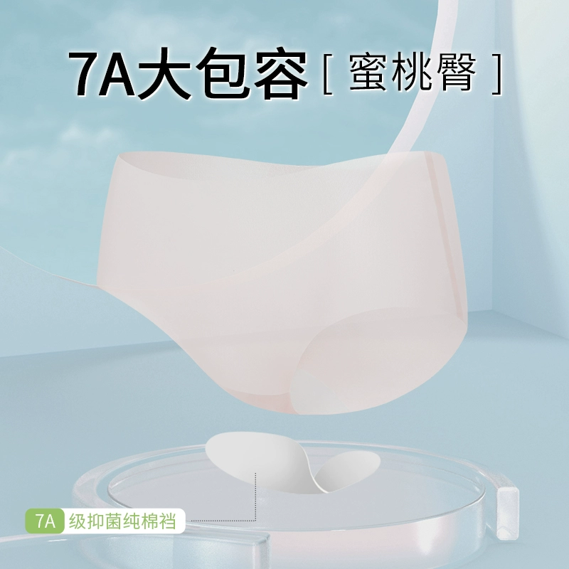 Yaloo 雅鹿 女士冰丝无痕7A抗菌平角内裤4条装 15.9元包邮 值值值-买手聚集的地方