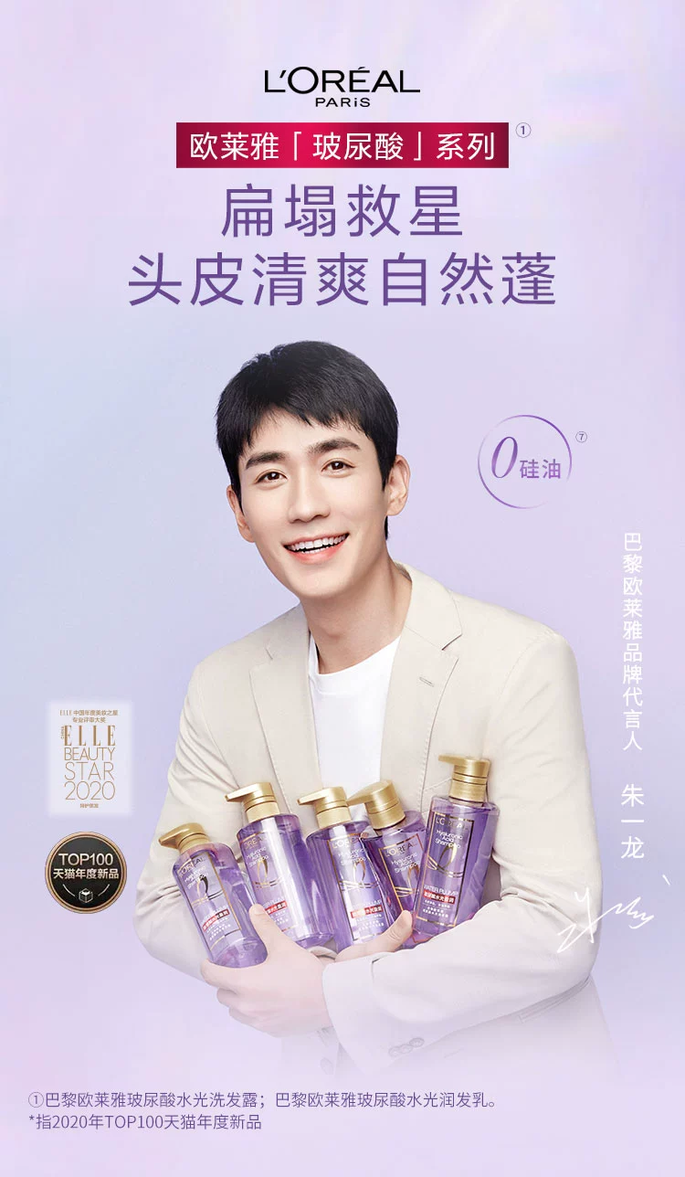 L'Oreal 巴黎欧莱雅 紫安瓶玻尿酸水光洗护组合 100mL*2瓶 新低17.9元包邮 值值值-买手聚集的地方