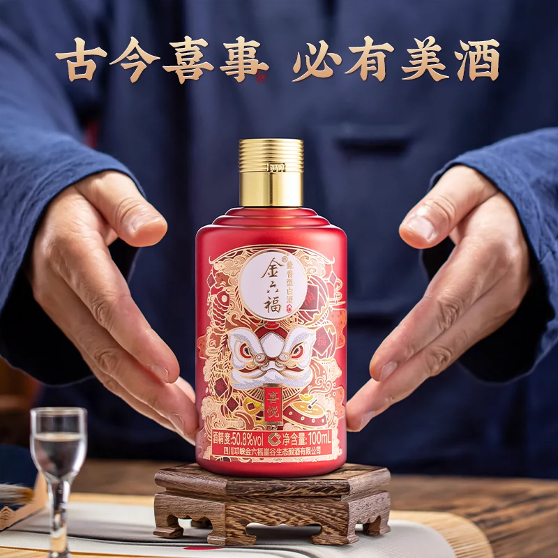 金六福 喜悦 50.8度兼香型白酒100mL*2瓶 29元包邮（14.5元/瓶） 值值值-买手聚集的地方