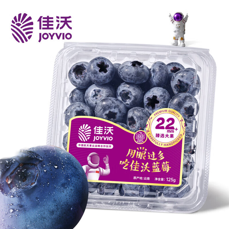 Joyvio 佳沃 云南当季蓝莓 巨无霸22mm+ 约125g/盒*6盒 99.9元包邮 值值值-买手聚集的地方