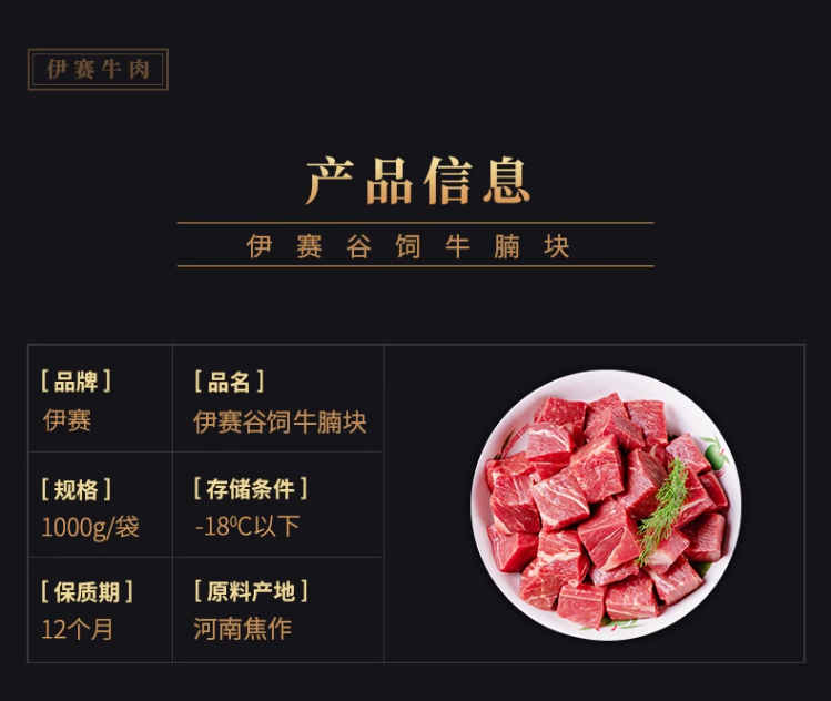 伊赛 原切国产谷饲牛腩块 1kg*2袋 新低81元包邮（20.25元/斤） 值值值-买手聚集的地方