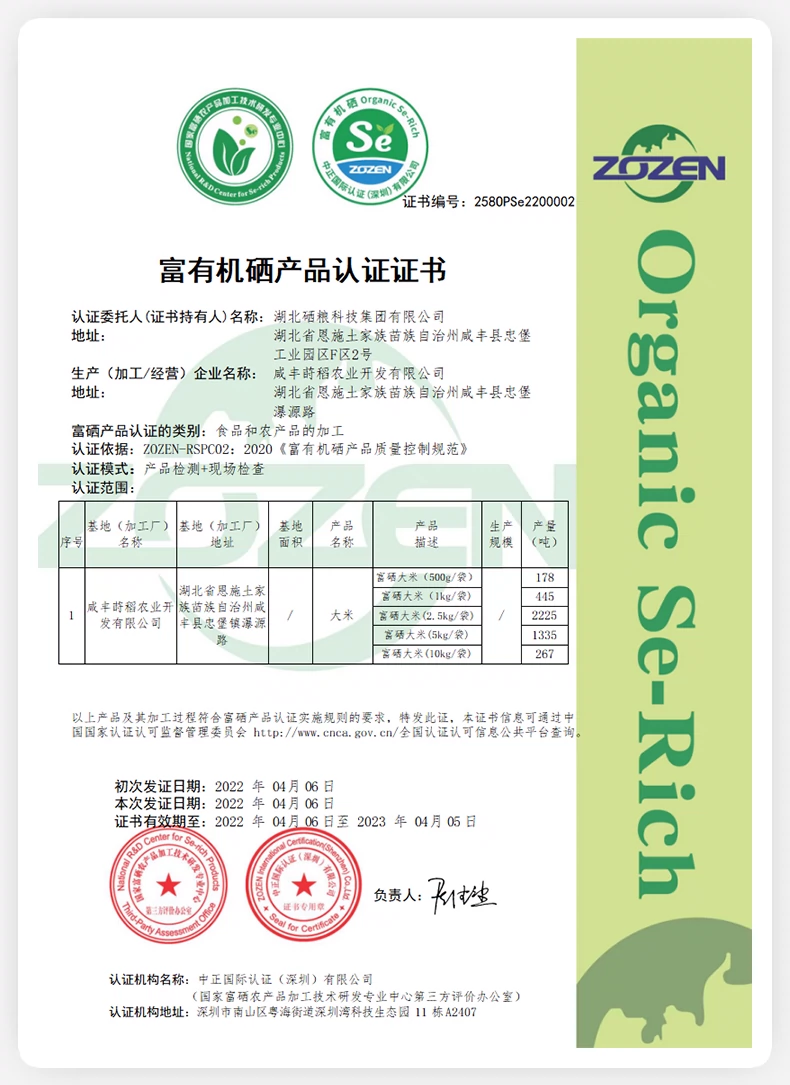 富有机硒认证，陇间柒月 S20富硒大米2.5kg 21.9元包邮 值值值-买手聚集的地方
