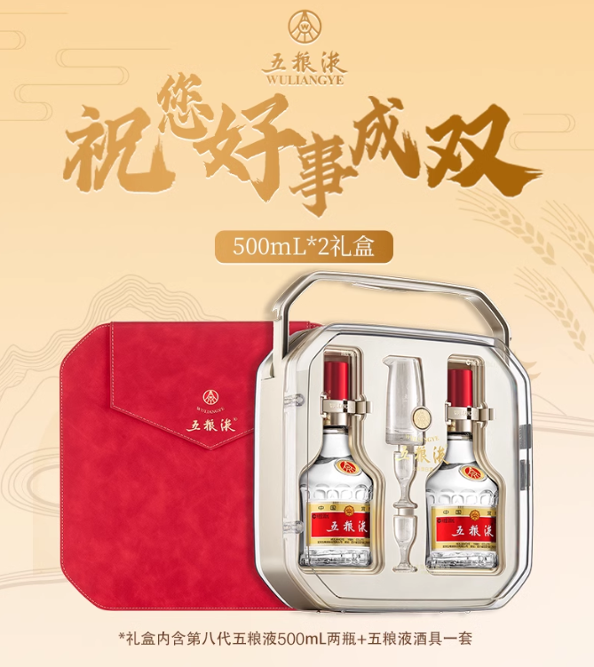 五粮液 普五 第七代 浓香型白酒 52度 500ml*2瓶装 好事成双礼盒装 1910.05元包邮 值值值-买手聚集的地方