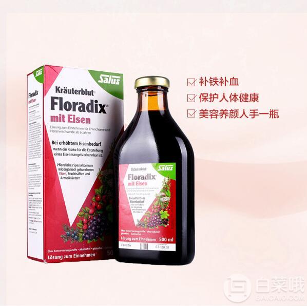 补血圣品，Salus 莎露斯 Floradix 铁元营养口服液 红瓶 250ml 72.65元包邮 值值值-买手聚集的地方