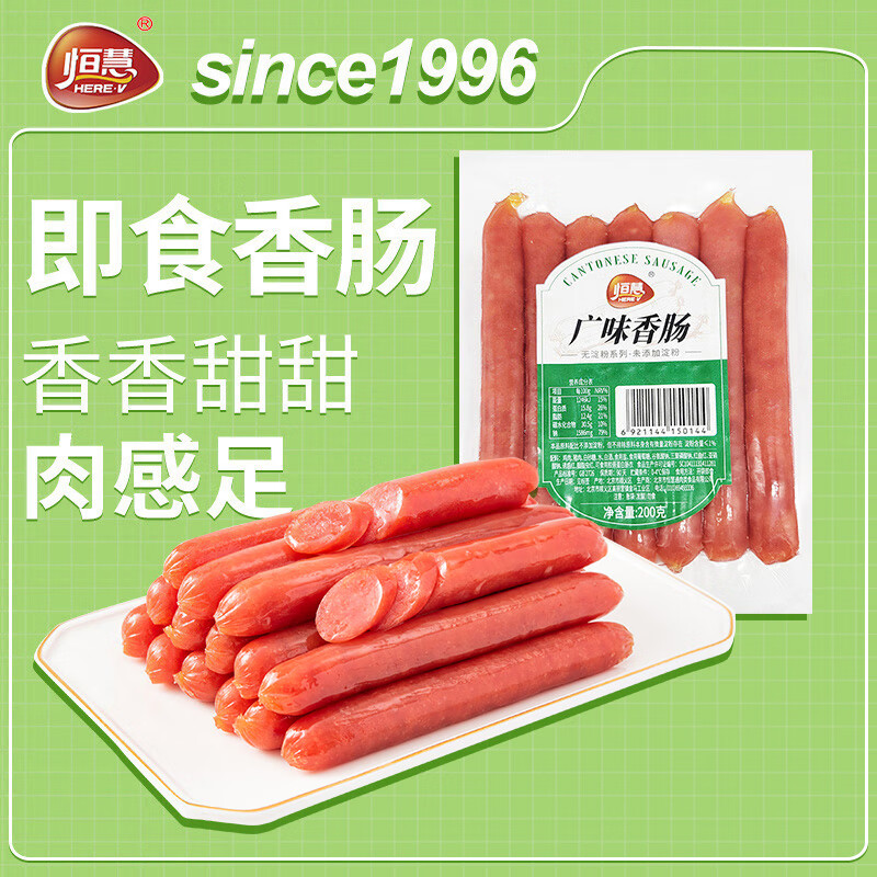 京东自营，恒慧 广味香肠200g(7根)*5件 26.75元包邮（折5.35元/件） 值值值-买手聚集的地方