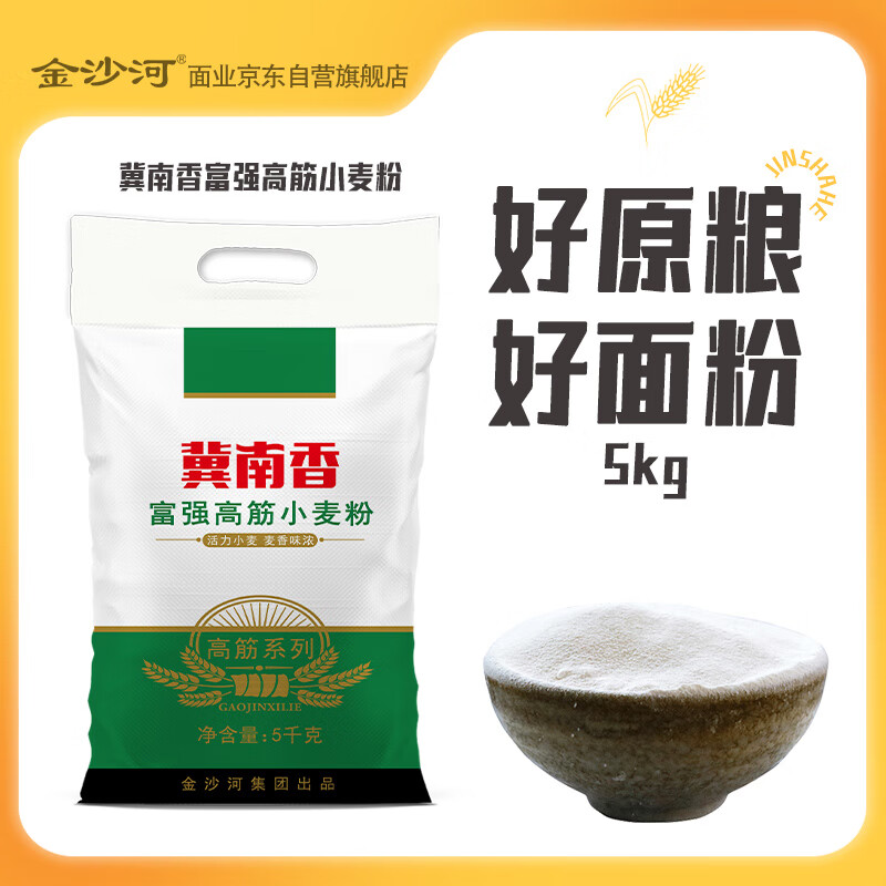 冀南香 富强高筋小麦粉  5kg 19.9元 值值值-买手聚集的地方