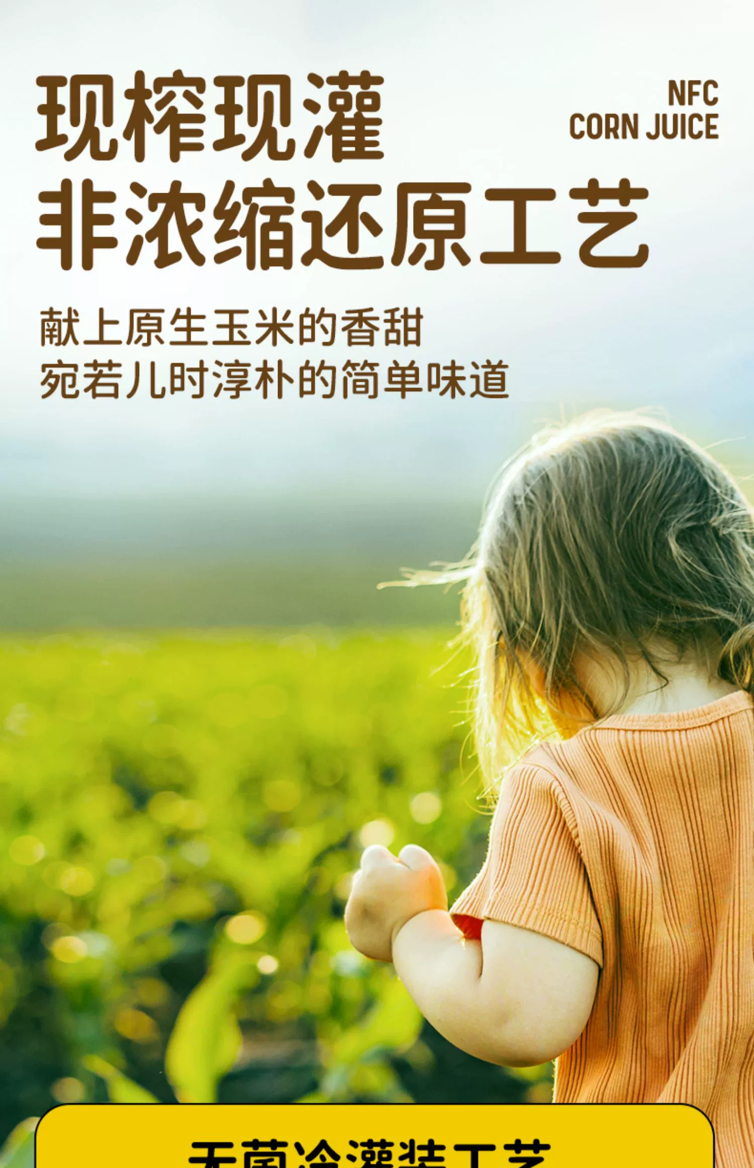 椰泰集团，轻上 0蔗糖鲜榨玉米汁谷物饮料 280ml*6瓶 29.9元包邮 值值值-买手聚集的地方