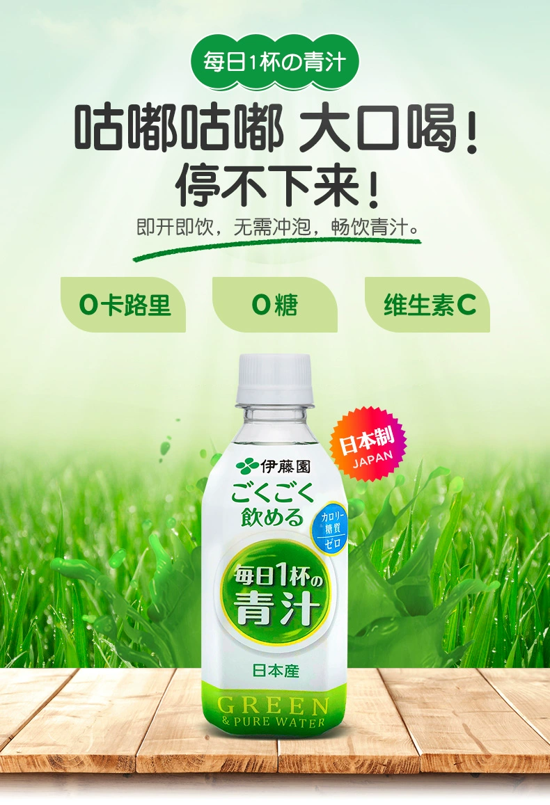 临期低价，日本进口 ITO EN 伊藤园 0糖青汁大麦苗抹茶味膳食纤维饮料350g*12瓶（赠同款1瓶） 新低59.02元包邮包税 值值值-买手聚集的地方