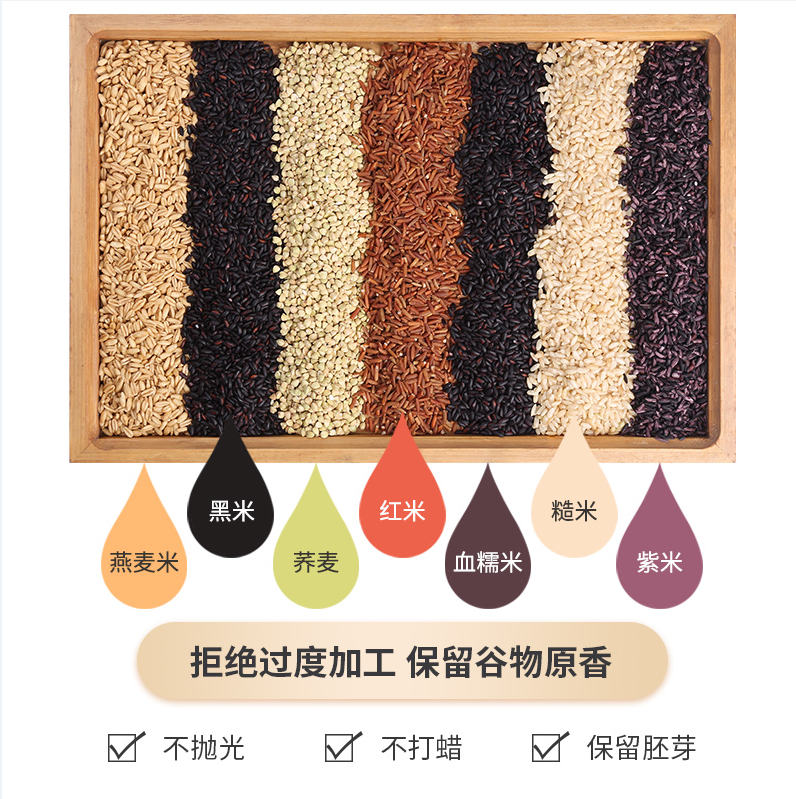 东一鲜 免浸泡七色米粗粮糙米 5斤 18.8元包邮 值值值-买手聚集的地方