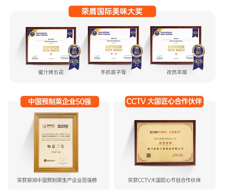 如意三宝 黑椒牛仔骨300g*3盒 89元包邮 值值值-买手聚集的地方