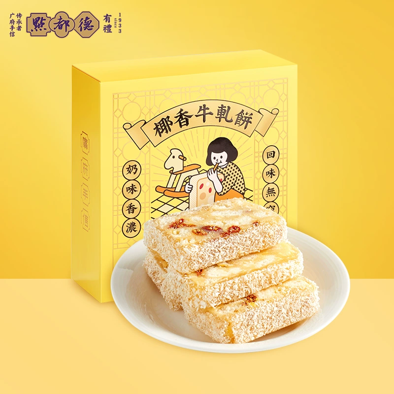 点都德 椰香牛轧糖饼 130g 20元包邮 值值值-买手聚集的地方