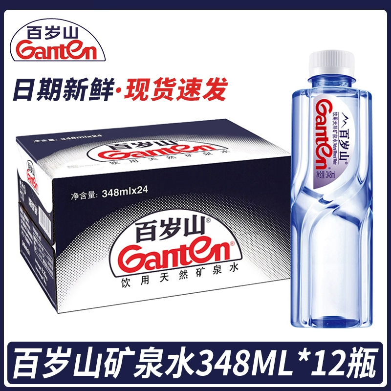 百岁山 饮用天然矿泉水 348ml*12瓶 17.8元包邮 值值值-买手聚集的地方