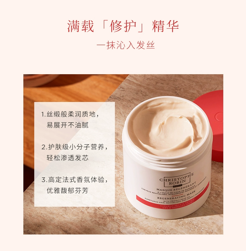 Christophe Robin 玫瑰丰盈蓬松/海盐控油去屑发膜250mL 新低148.85元包邮包税 值值值-买手聚集的地方