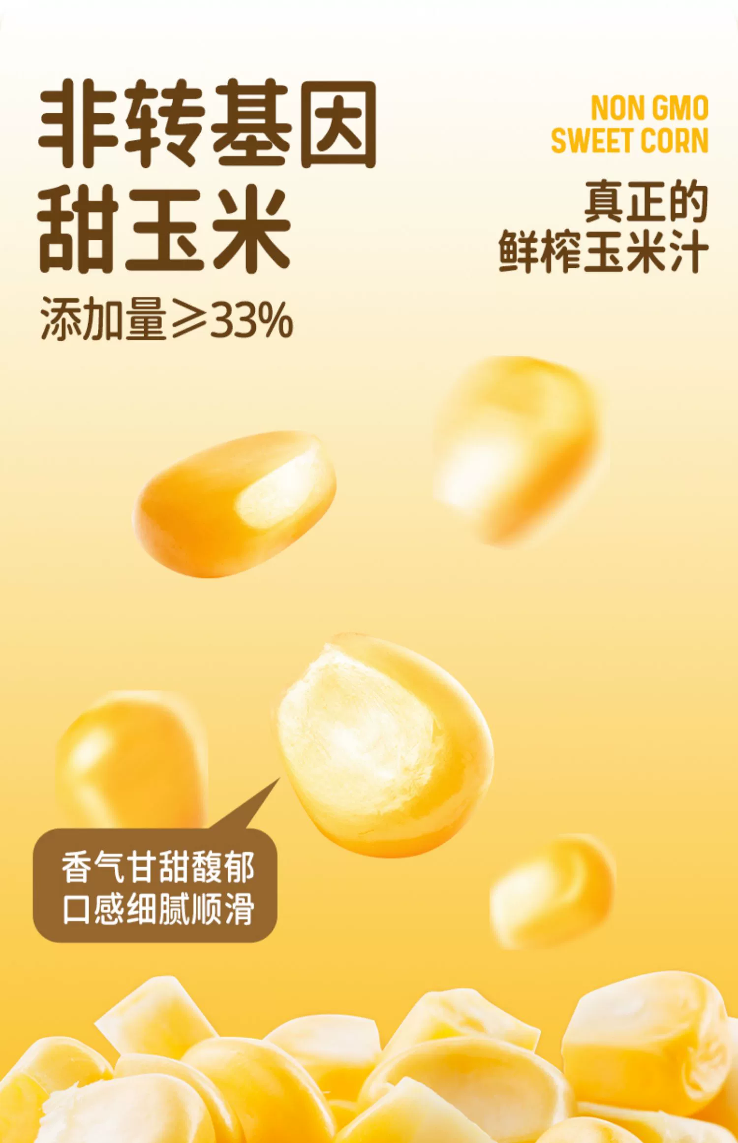椰泰集团，轻上 0蔗糖鲜榨玉米汁谷物饮料 280ml*6瓶 29.9元包邮 值值值-买手聚集的地方