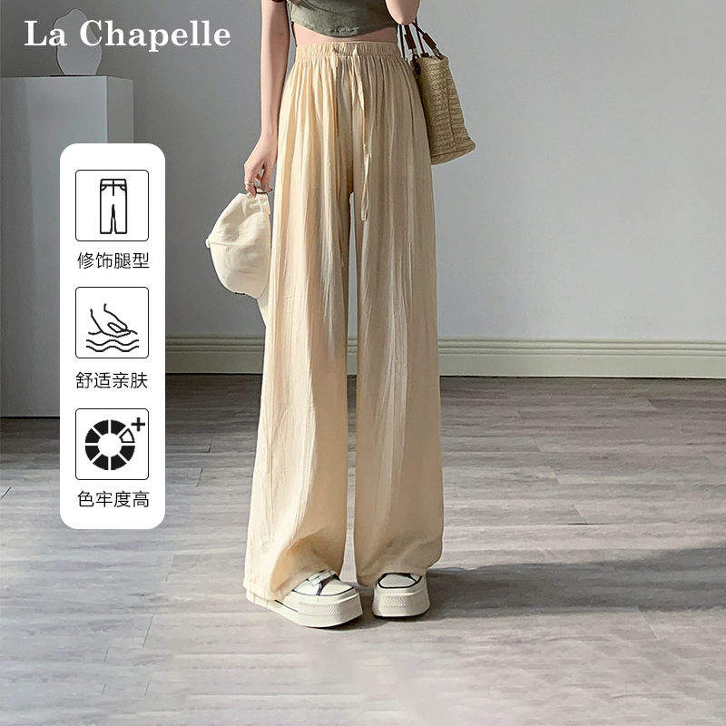 La Chapelle 拉夏贝尔 日系慵懒风冰丝高腰长裤 4色 49.9元包邮 值值值-买手聚集的地方