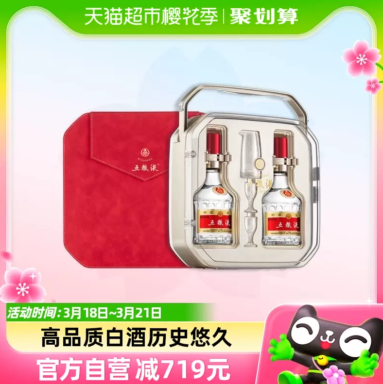五粮液 普五 第七代 浓香型白酒 52度 500ml*2瓶装 好事成双礼盒装 1910.05元包邮 值值值-买手聚集的地方