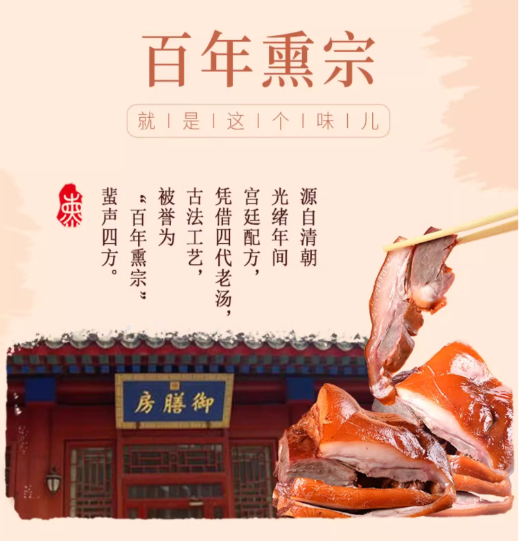 中华老字号，沟帮子 尹家剔骨熏卤猪头肉 260g 新低16.9元包邮 值值值-买手聚集的地方