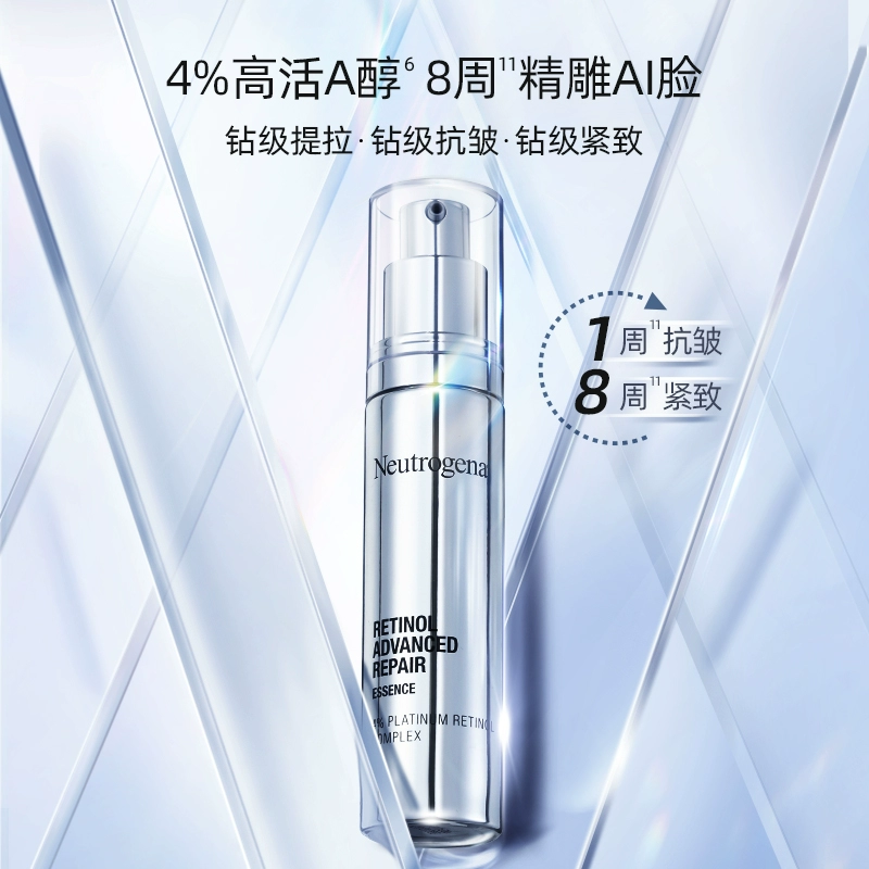 Neutrogena 露得清 维A醇焕颜肌活精华 30ml 赠小银瓶晚霜10ml*3 129.9元包邮 值值值-买手聚集的地方