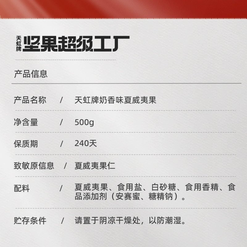 天虹牌 夏威夷果 澳洲饱满大果 500g 32.9元包邮 值值值-买手聚集的地方