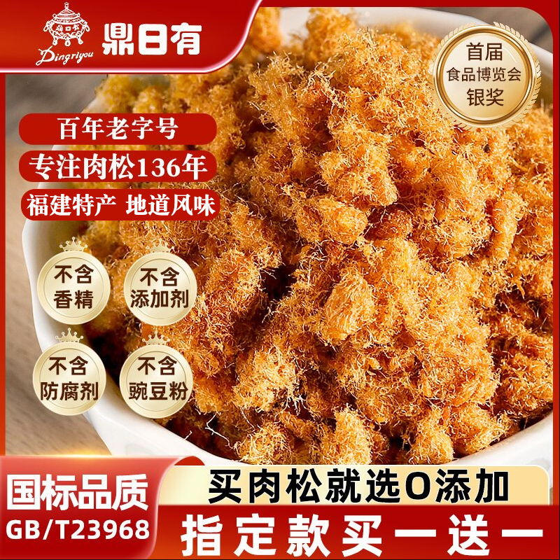 1710753515154425.png 贡品同款,鼎日有 无添加猪肉松 108g 14.5元包邮 值值值-买手聚集的地方