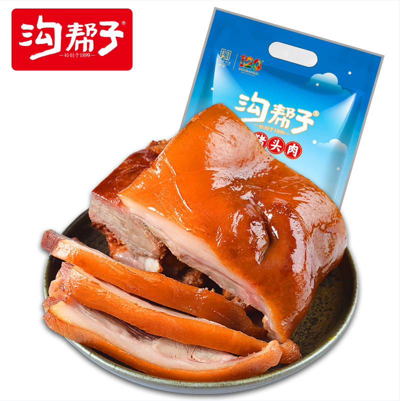 中华老字号，沟帮子 尹家剔骨熏卤猪头肉 260g 新低16.9元包邮 值值值-买手聚集的地方
