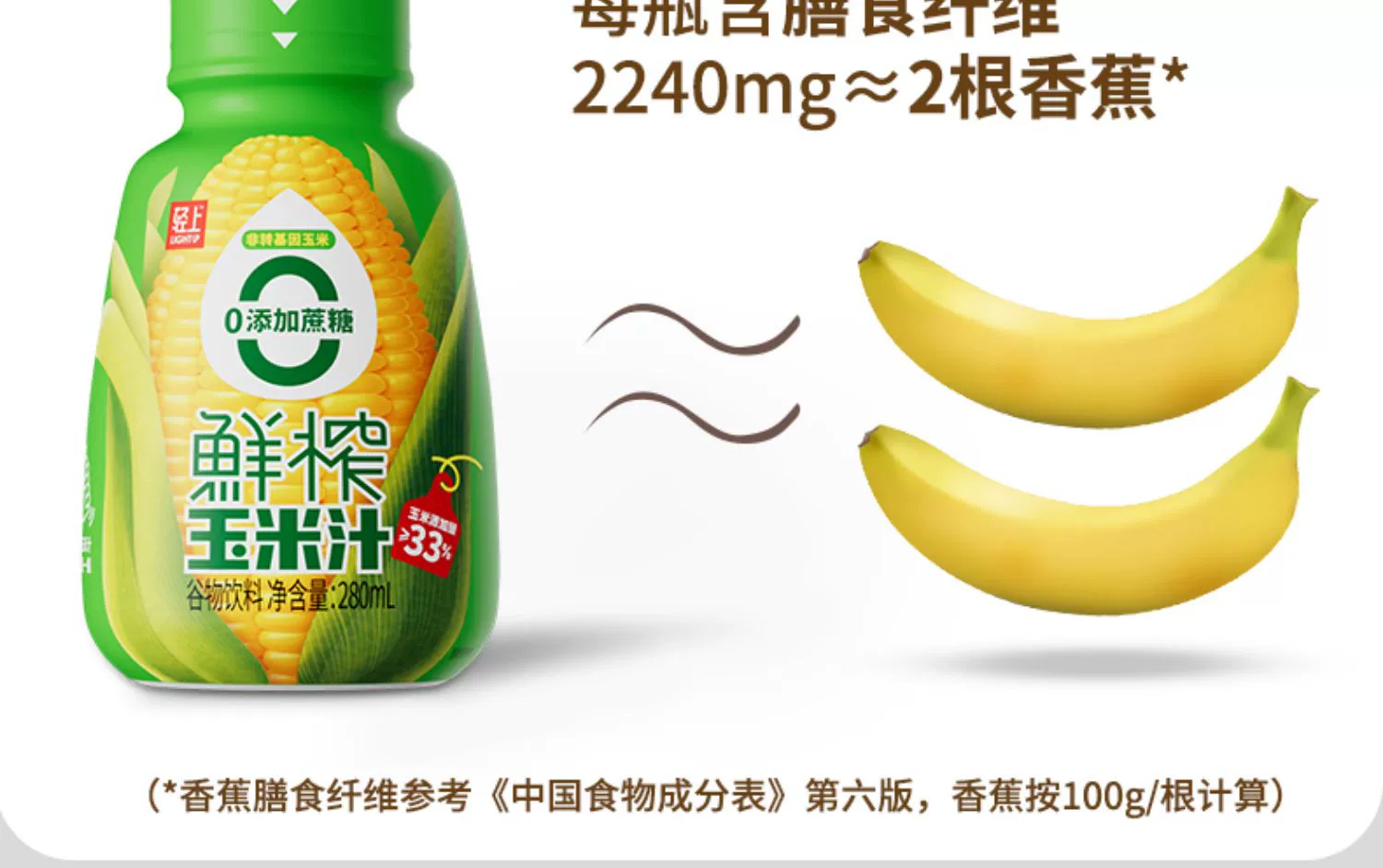 椰泰集团，轻上 0蔗糖鲜榨玉米汁谷物饮料 280ml*6瓶 29.9元包邮 值值值-买手聚集的地方